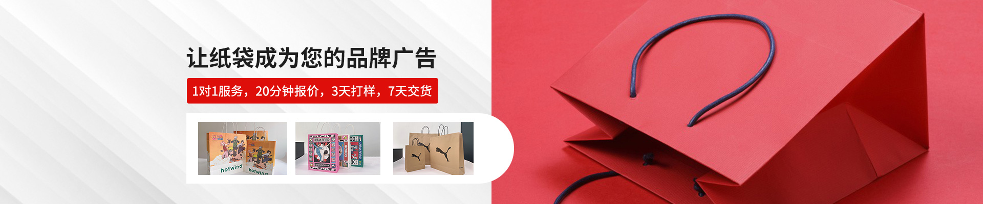 環保紙袋