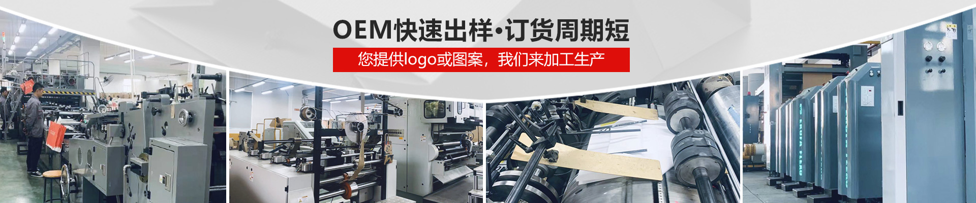 紙袋加工廠家（jiā）