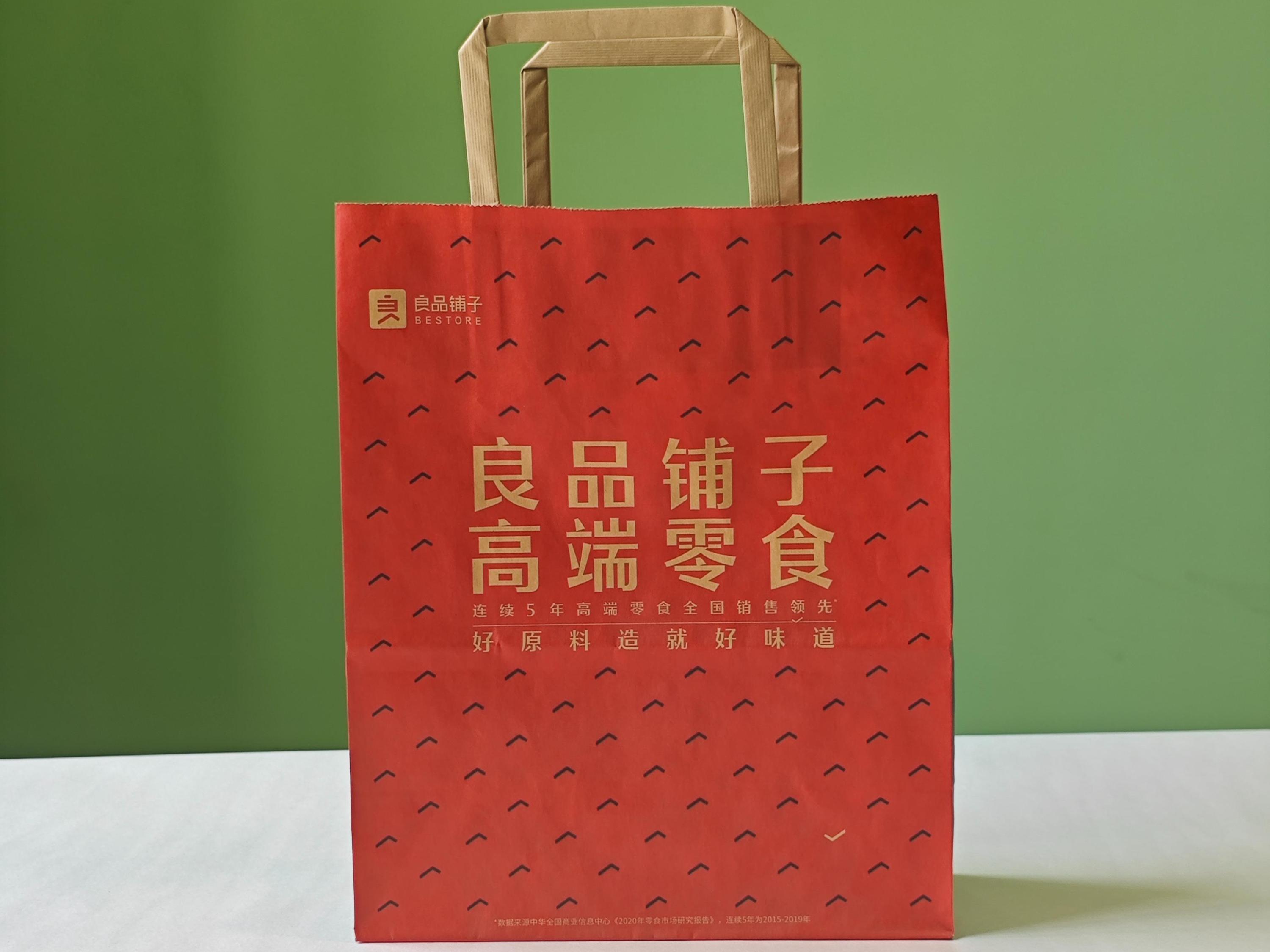 良（liáng）品鋪子