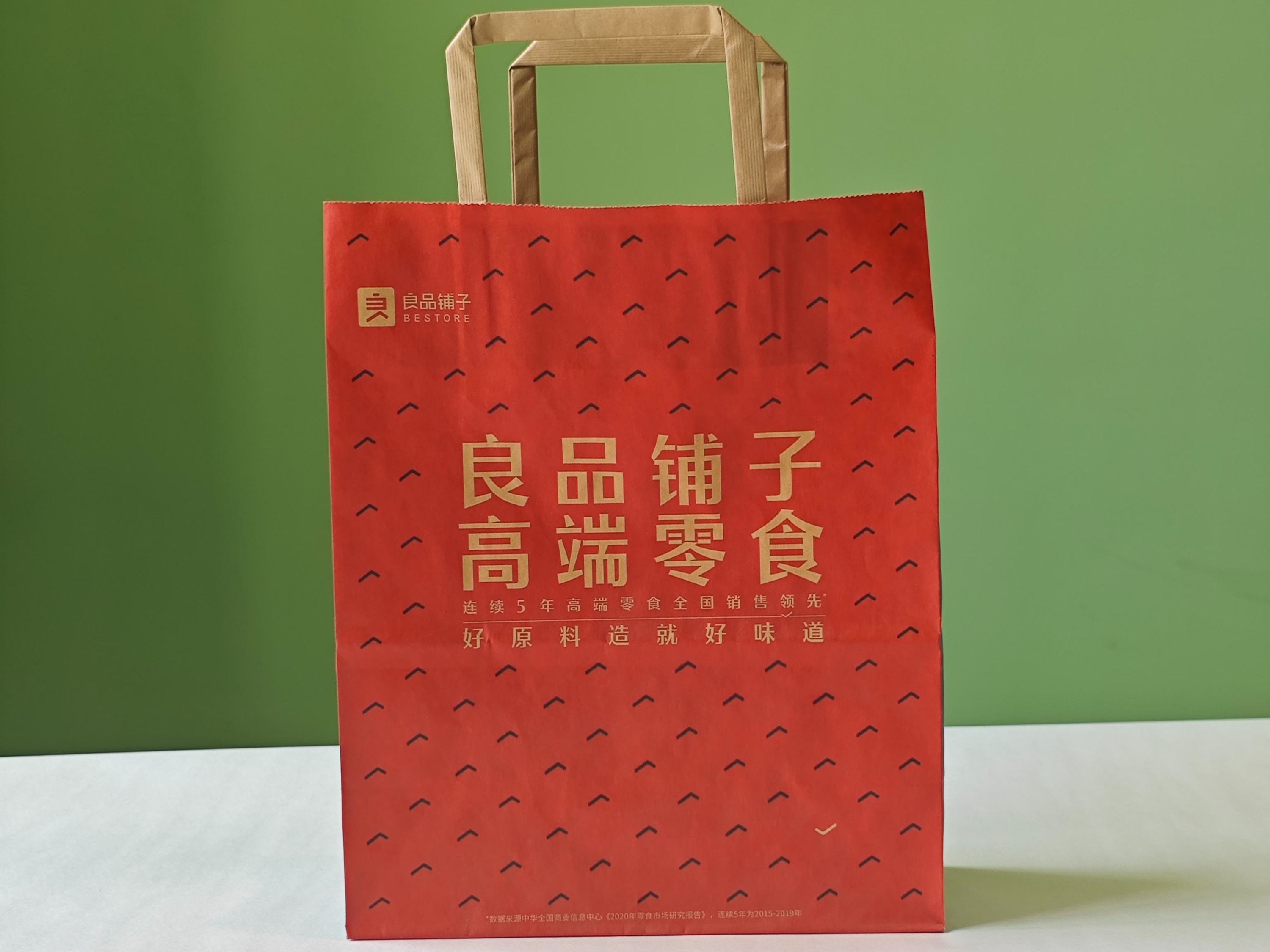 良品鋪子（zǐ）