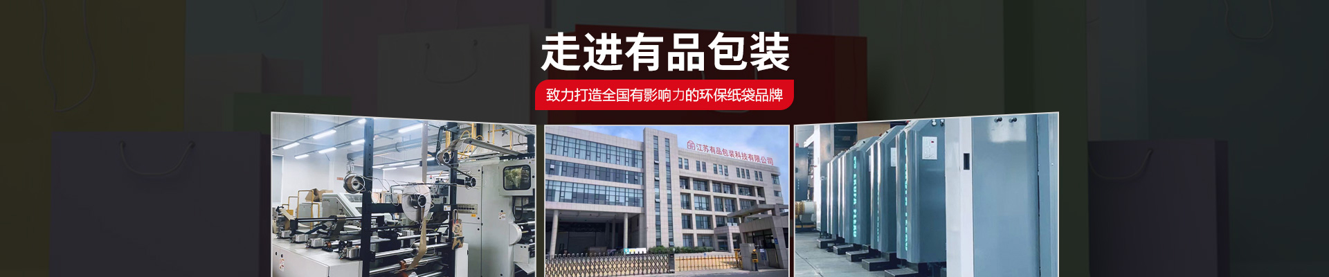 紙袋定製廠家