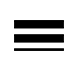 繩（shéng）粗