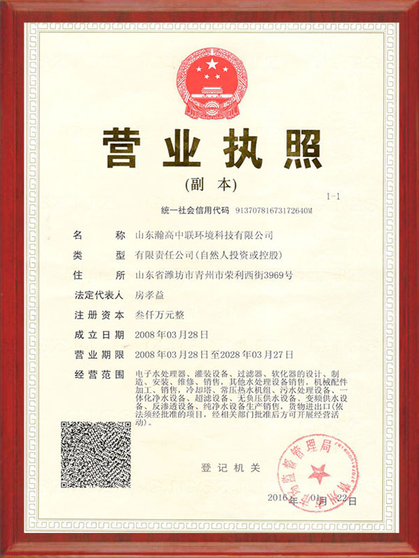 營業（yè）執照（zhào）